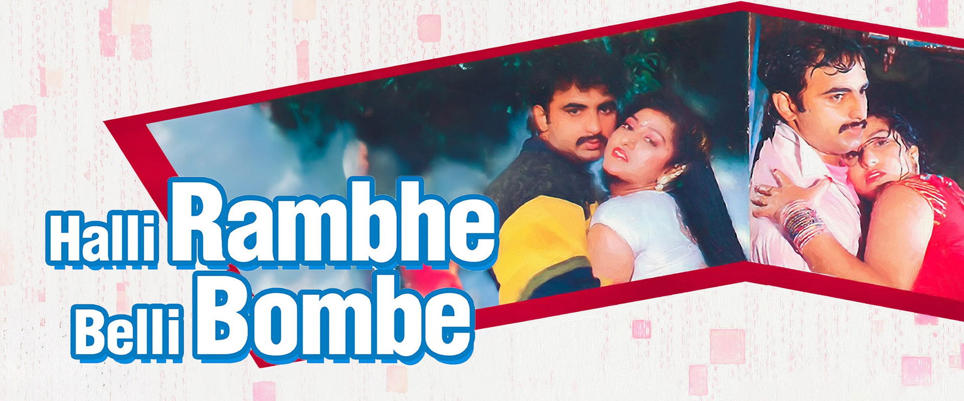 Halli Rambhe Belli Bombe's banner image