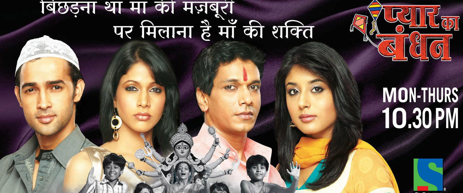Pyaar Ka Bandhan's banner image