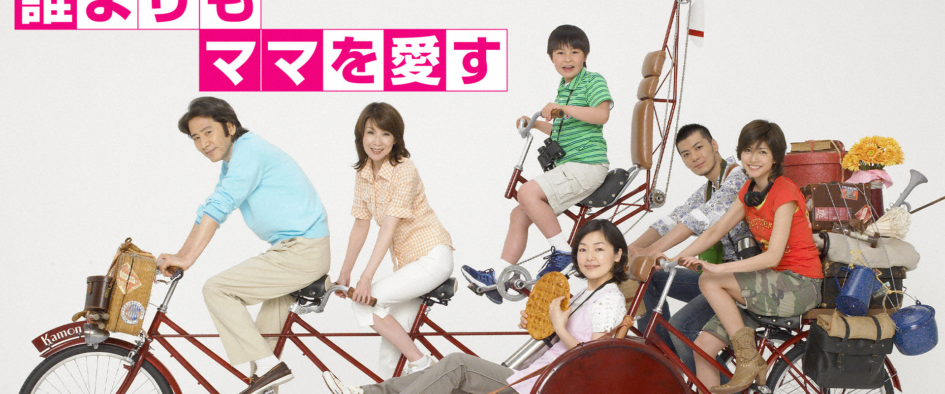 Dare Yori mo Mama wo Aisu