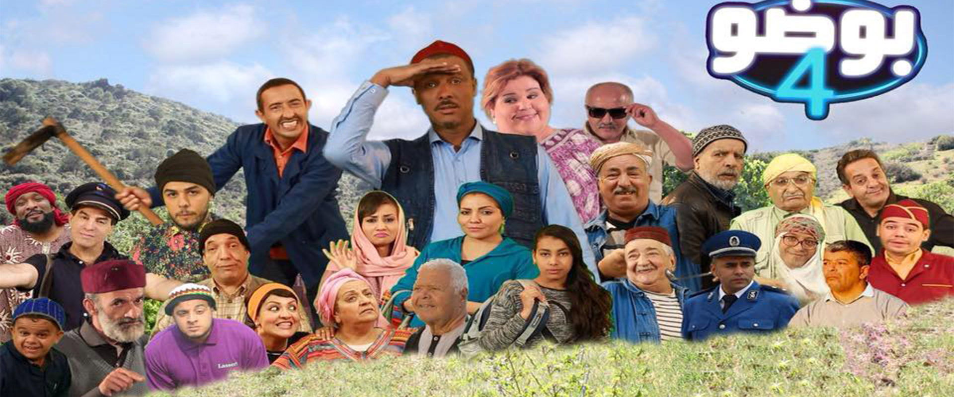 بوضو