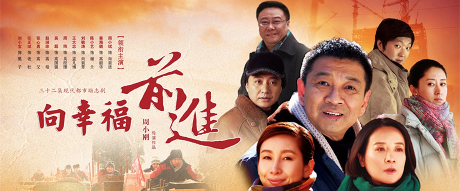 Xiang Xing Fu Qian Jin