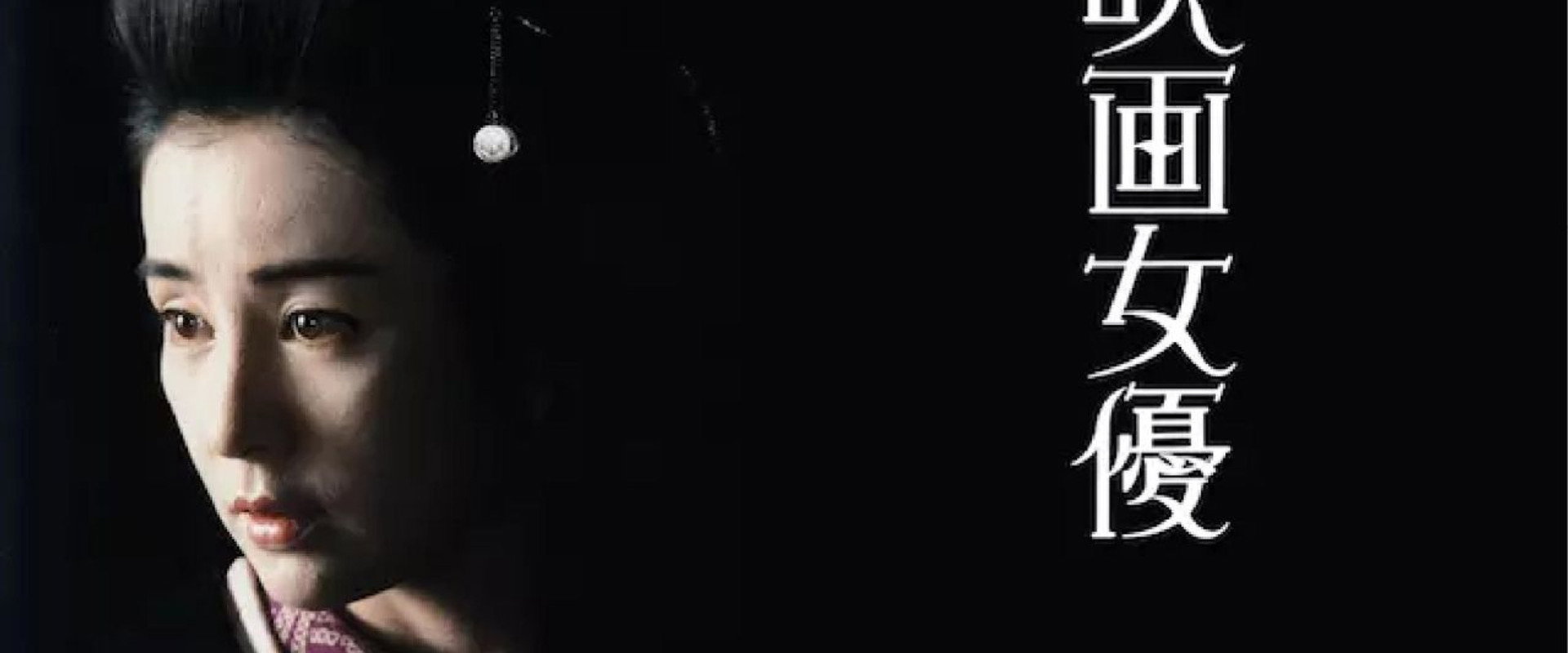 Actress's banner image