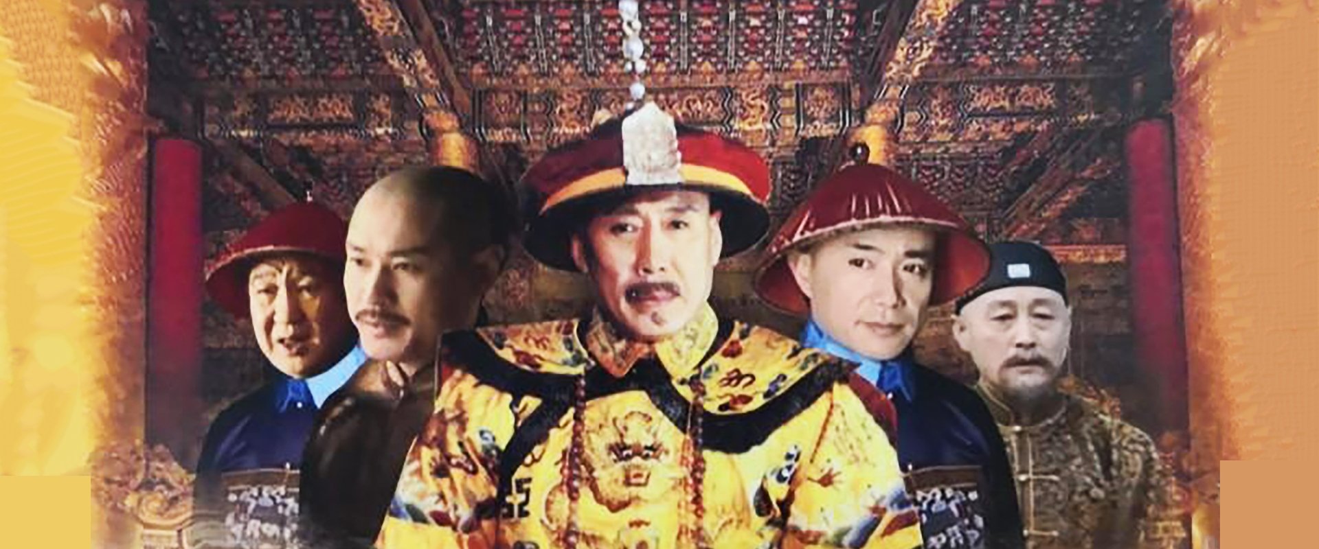 Qianlong Dynasty