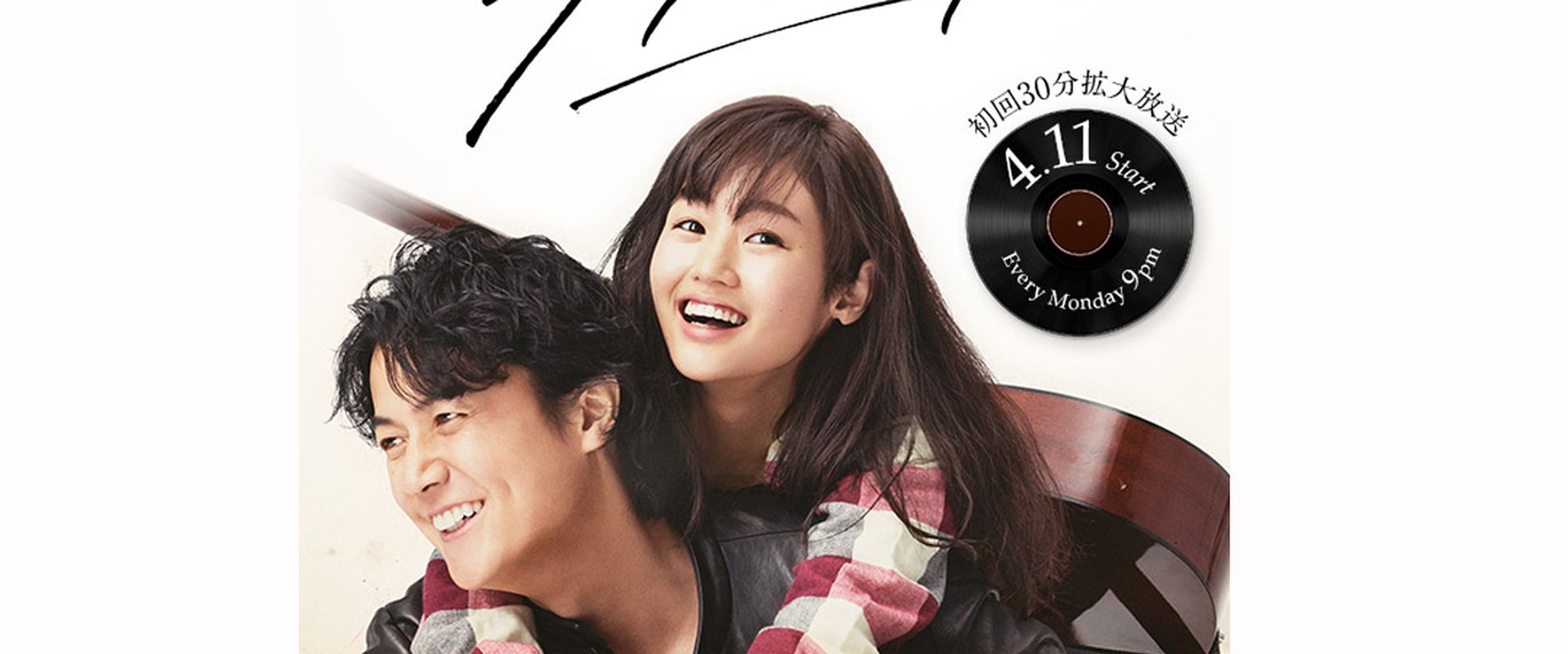 Love Song