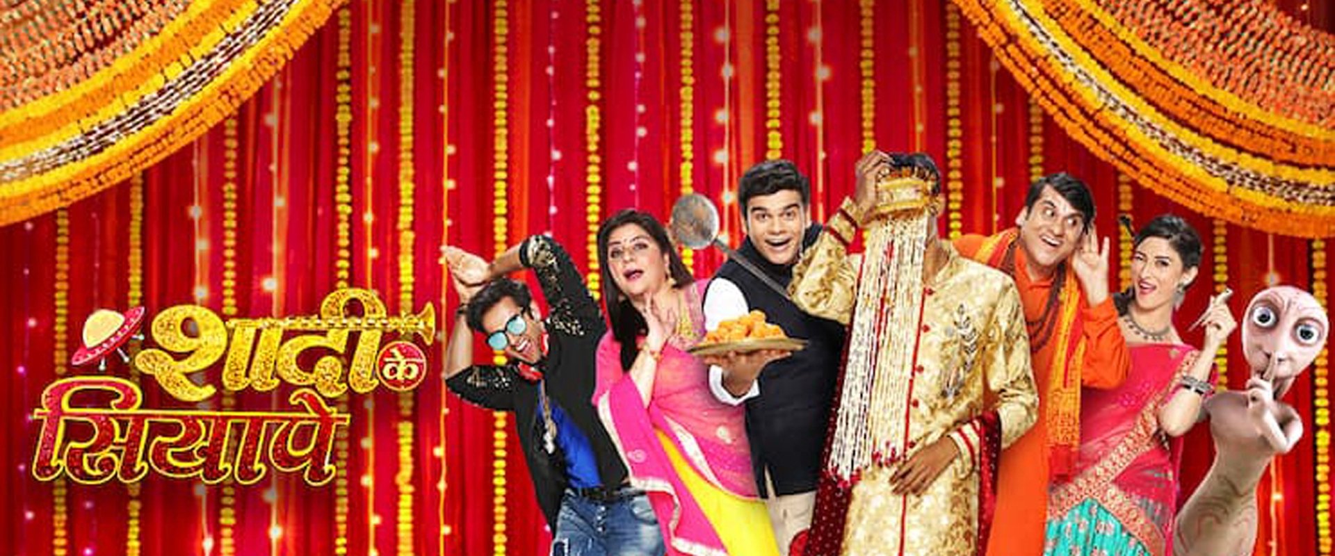 Shaadi Ke Siyape