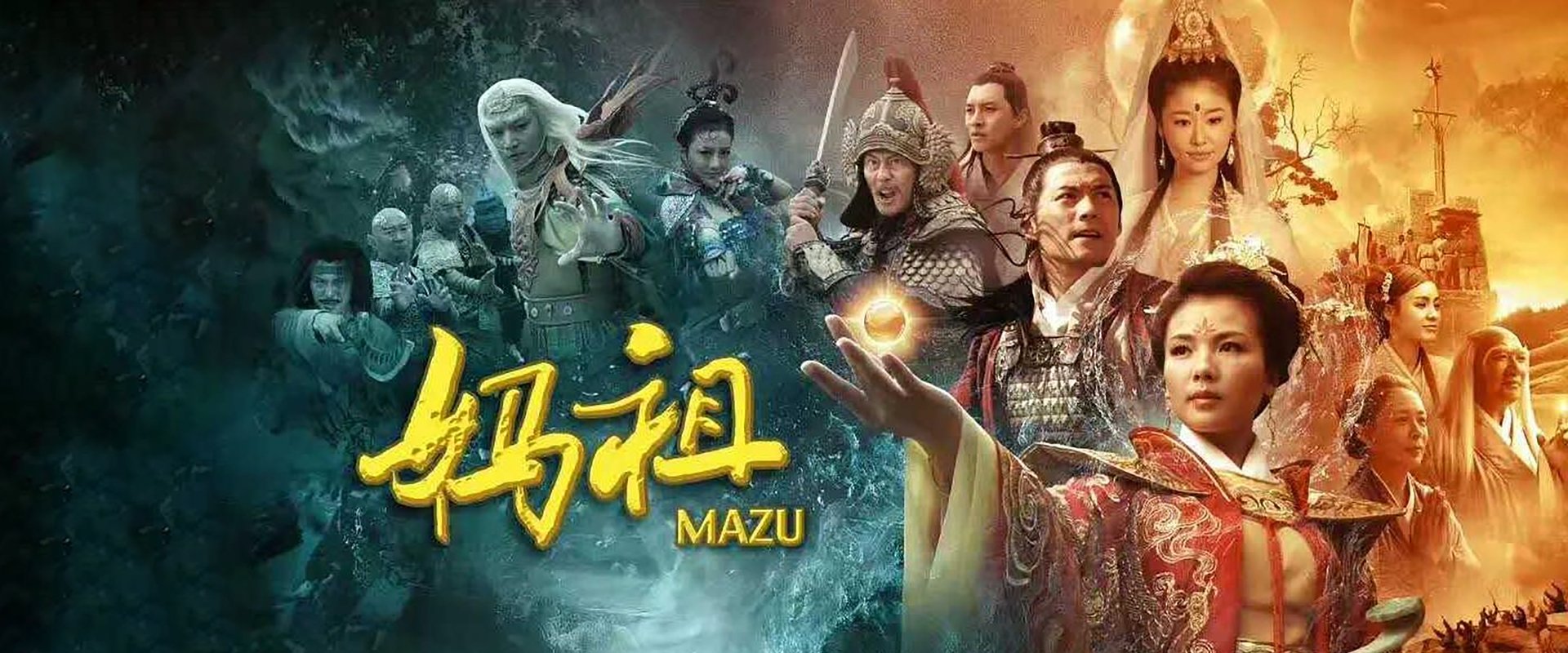 Mazu