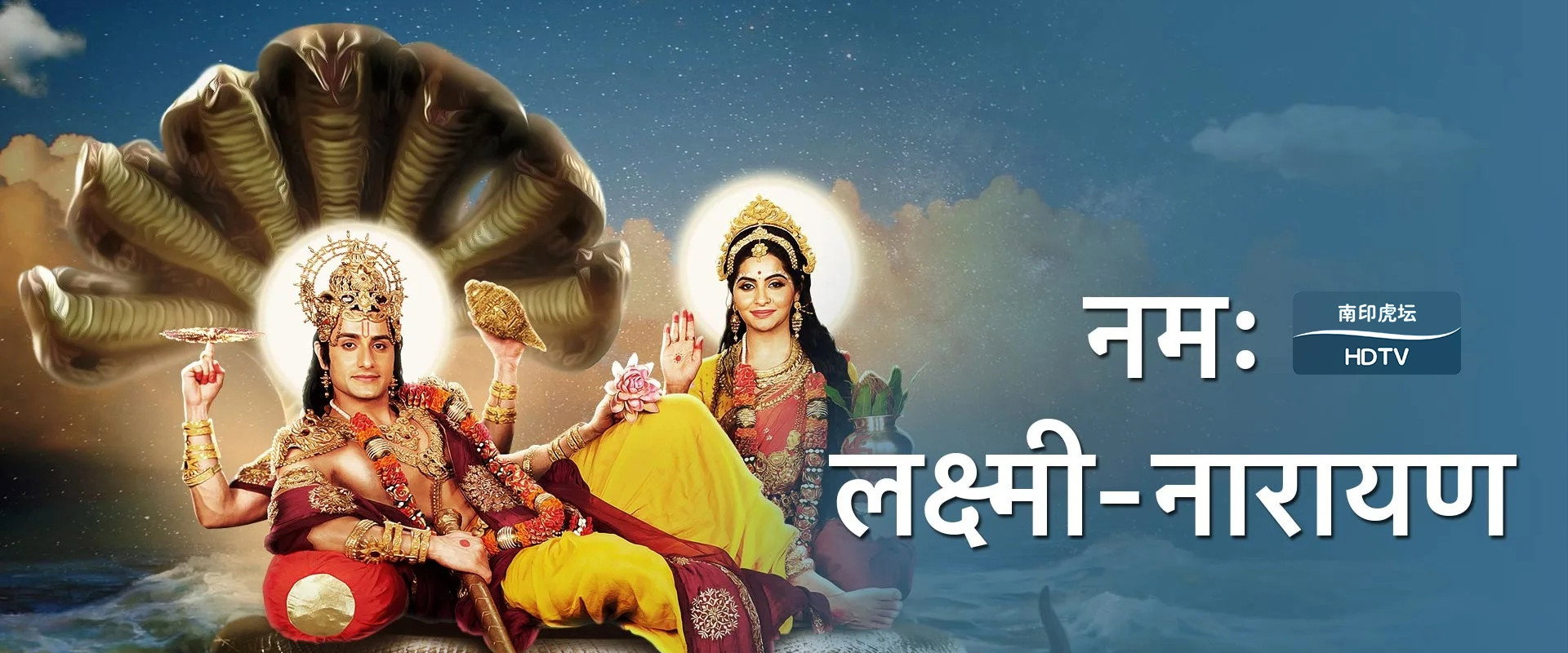 Namah Laxmi Narayan's banner image