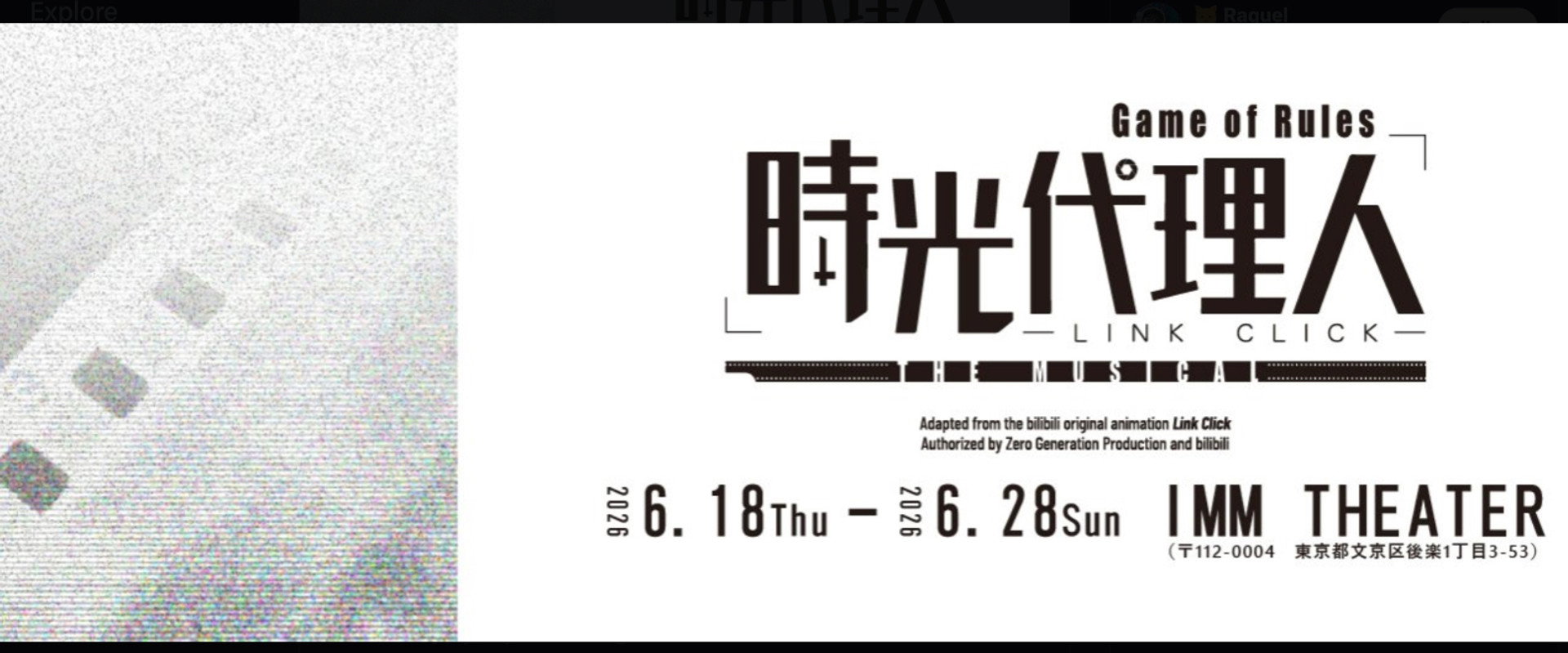 LINK CLICK Game of Rules the Musical's banner image