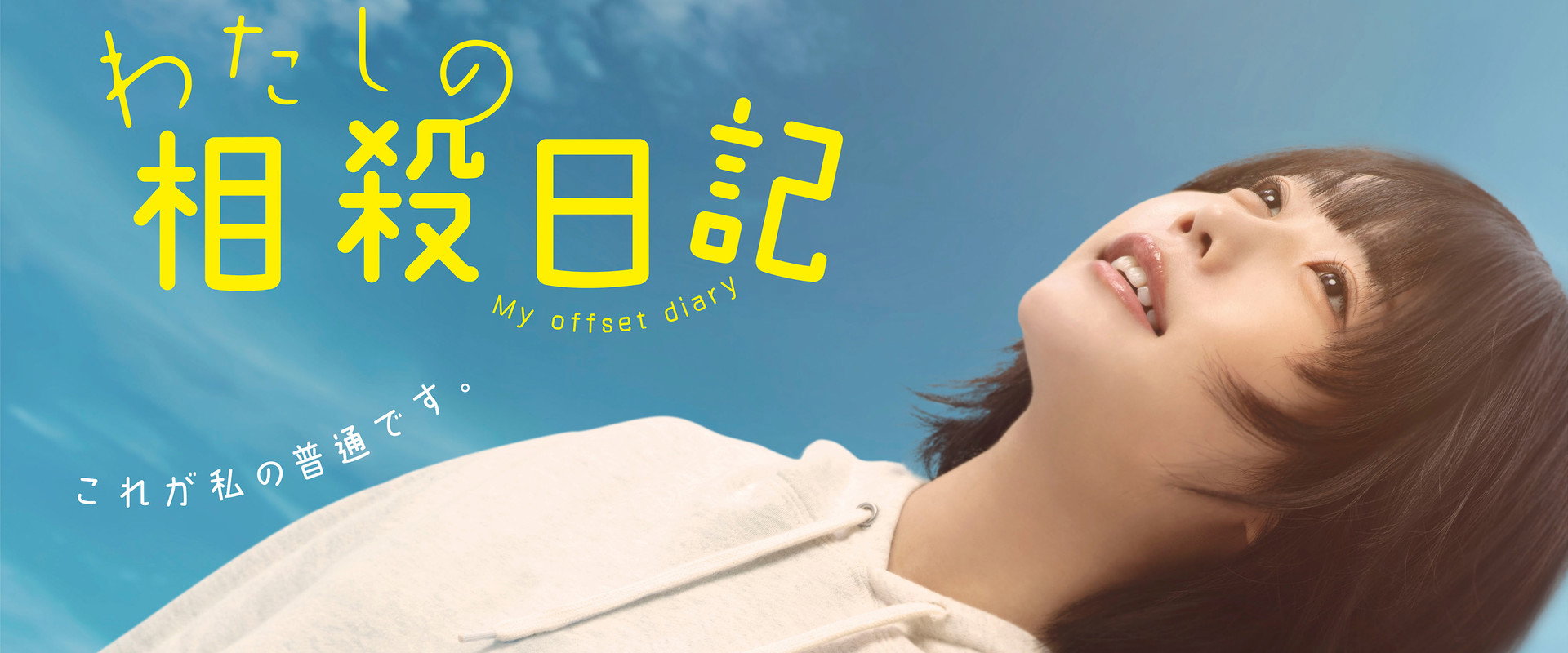 My Offset Diary's banner image