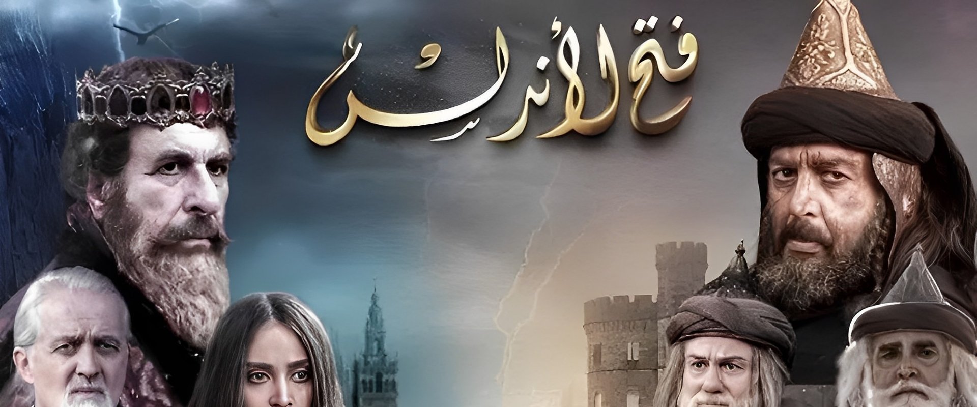 Fath Al-Andalus