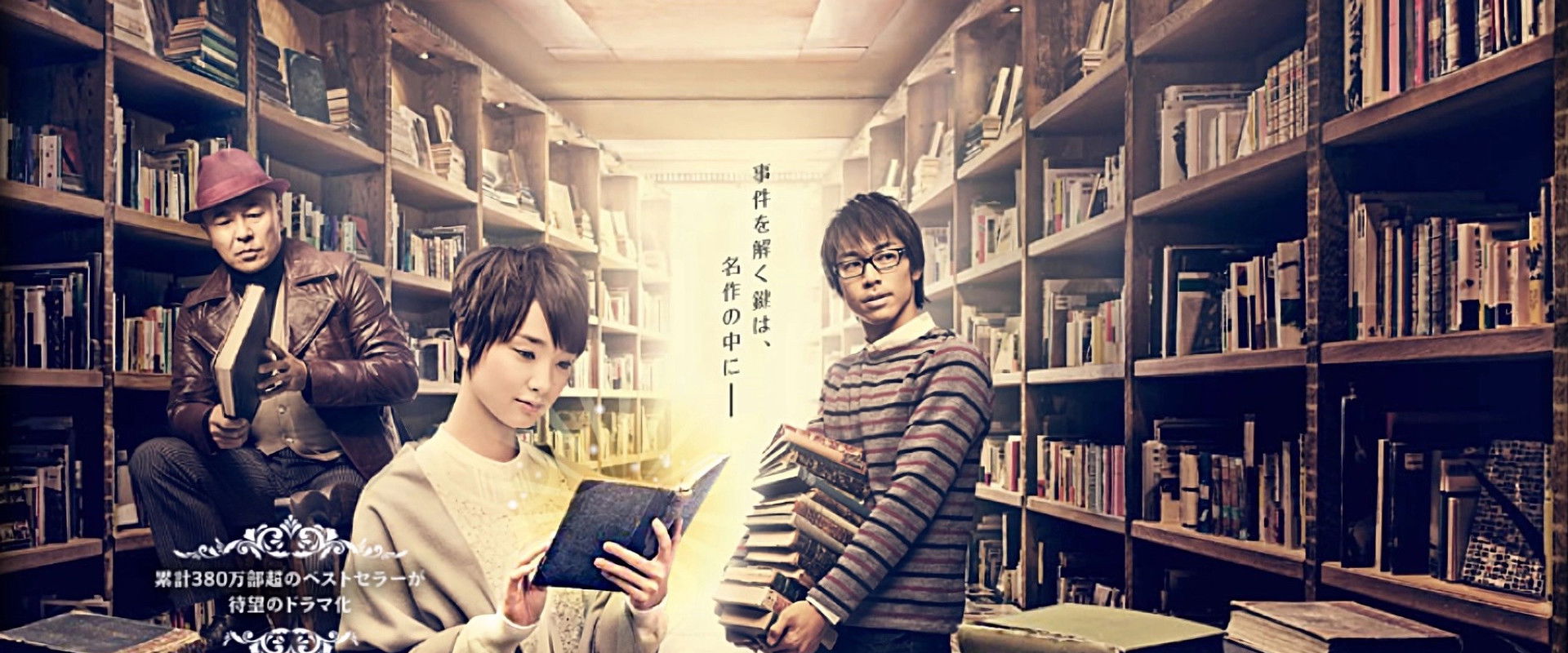 Antiquarian Bookshop Biblia's Case Files