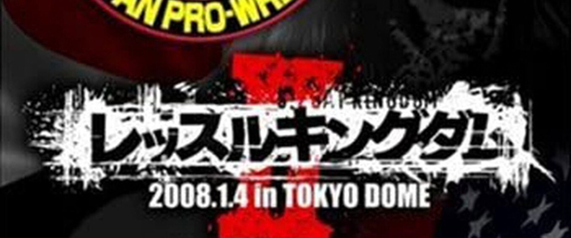 NJPW Wrestle Kingdom 2's banner image