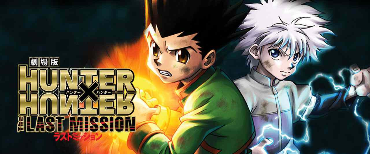 Hunter × Hunter: The Last Mission