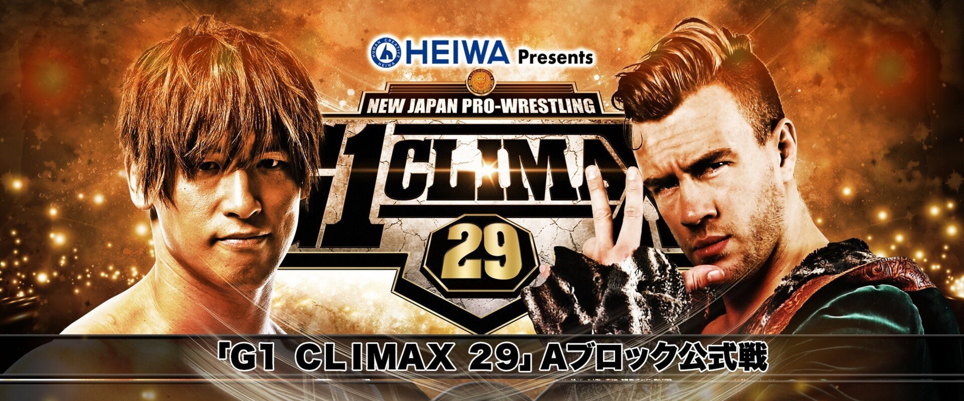 NJPW G1 Climax 29: Day 5