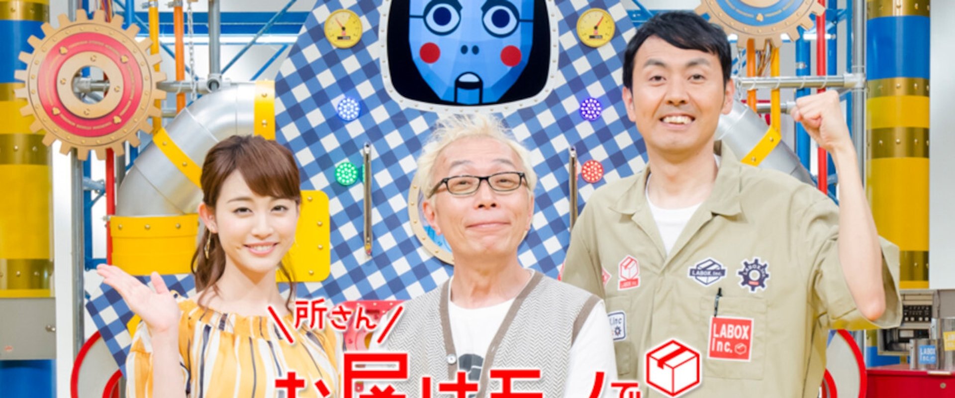Tokoro-san Otodokemono Desu!