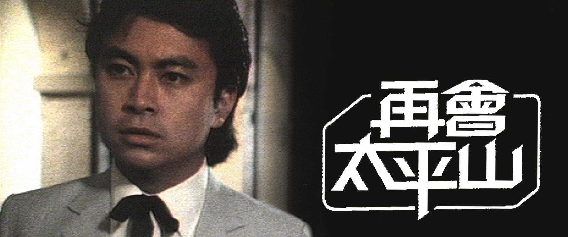 Hong Kong Gentlemen (II)