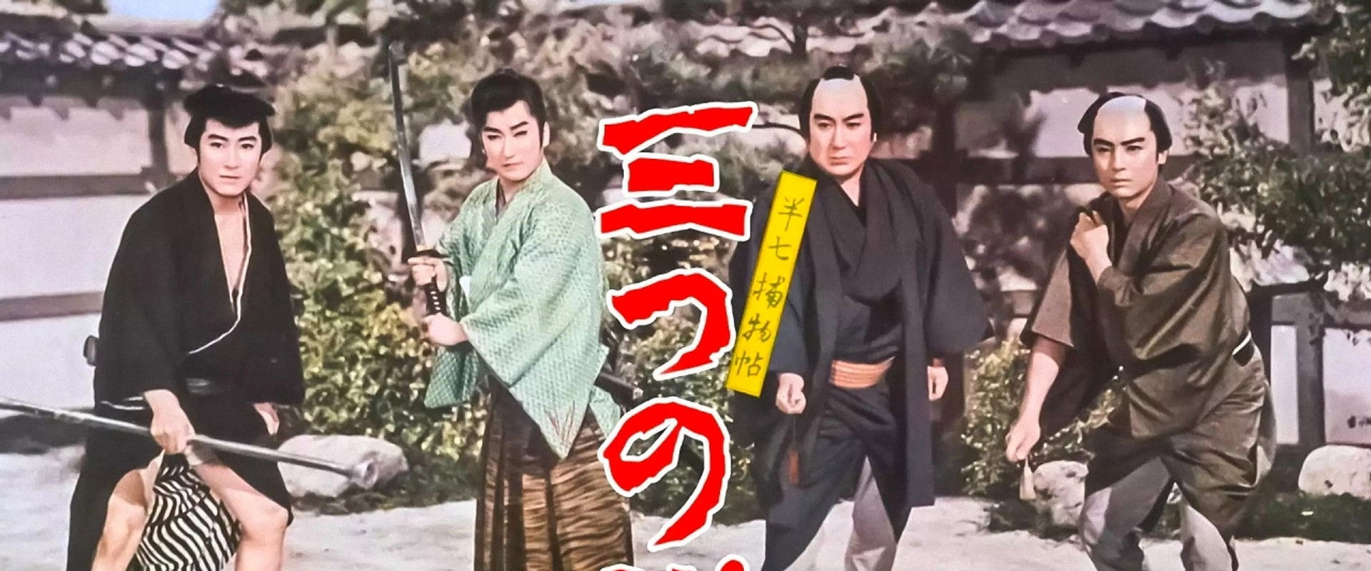 Cases of Hanshichi's banner image