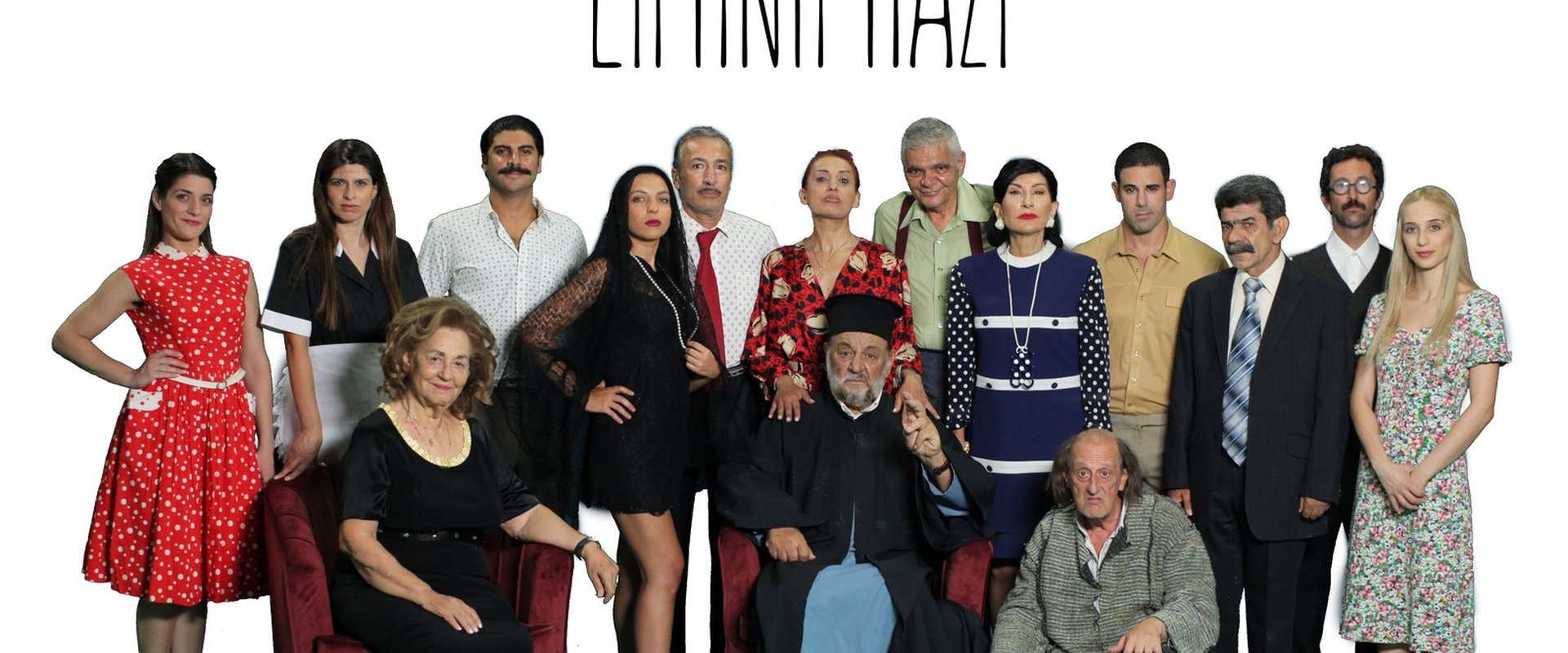 Ειρήνη πάσι