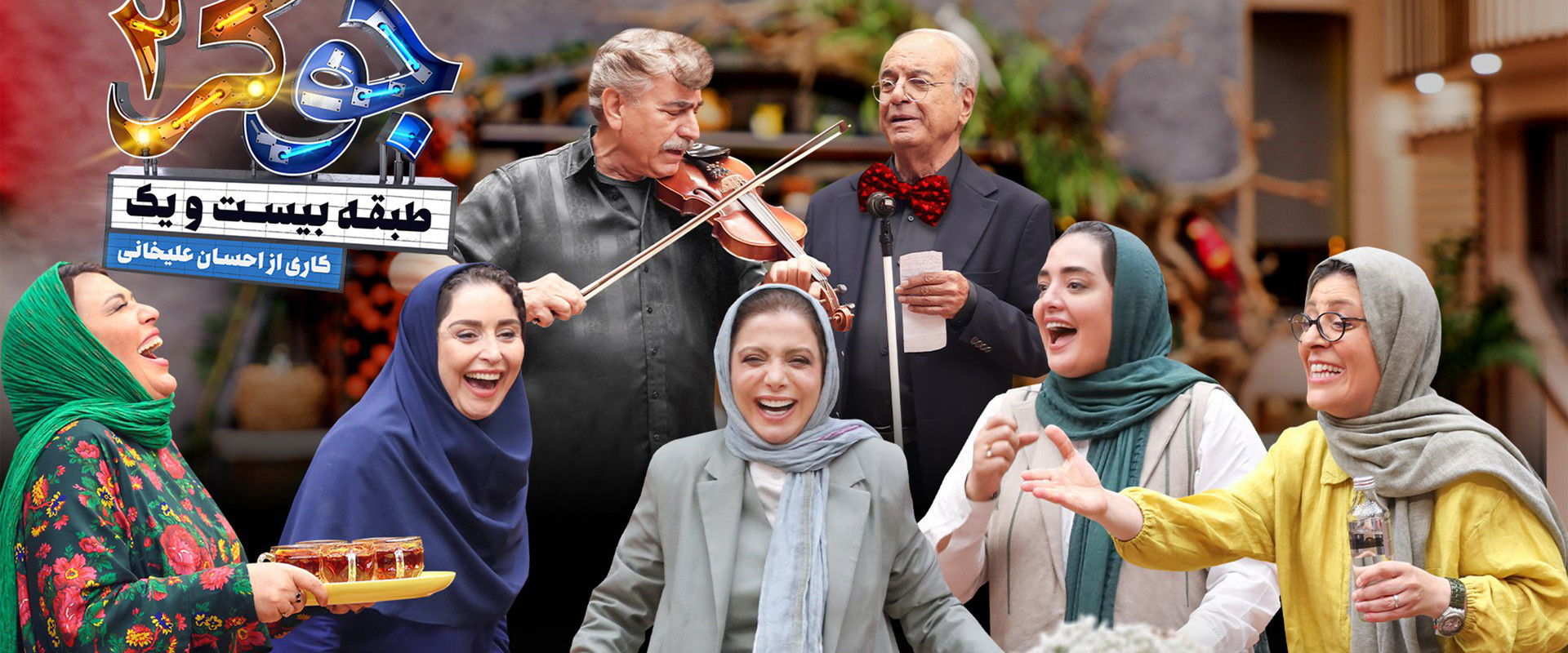 Joker 2's banner image