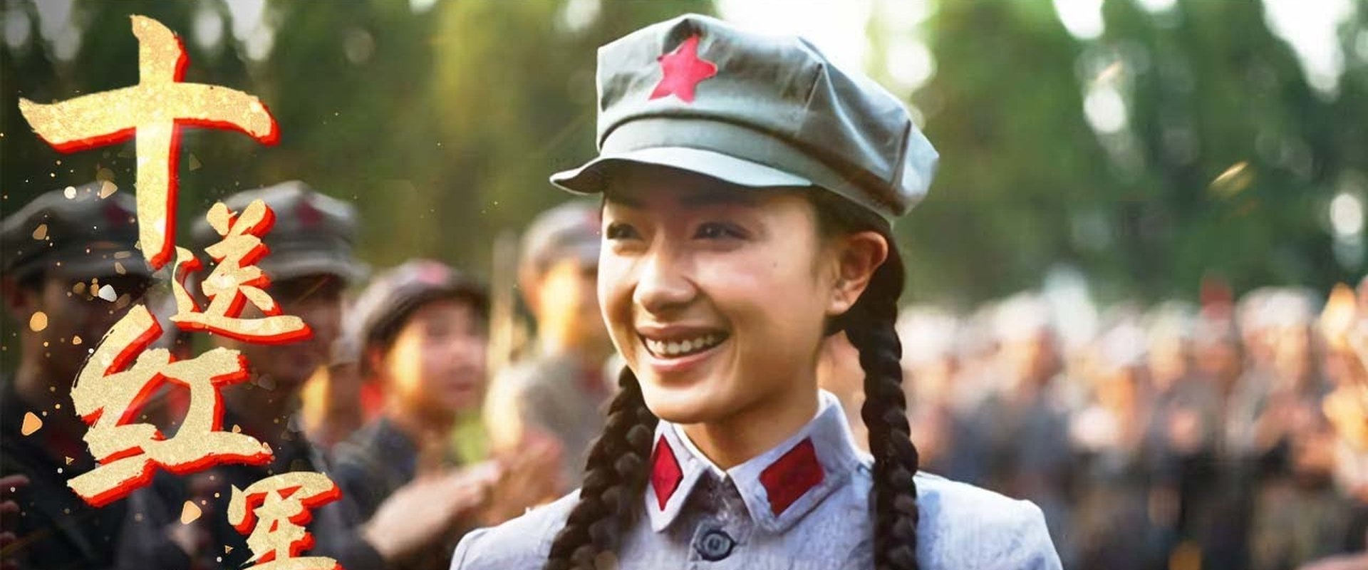 Ten Rides of Red Army