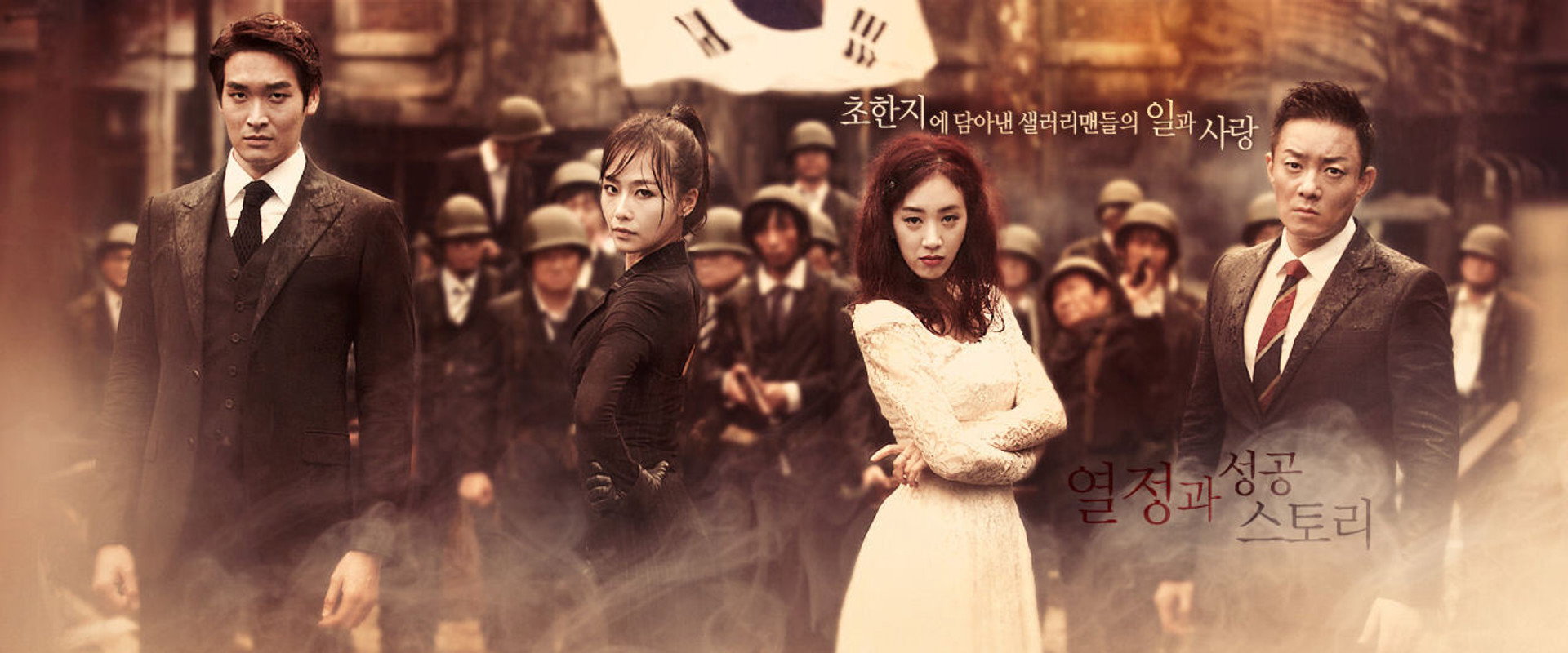 History of the Salaryman's banner image