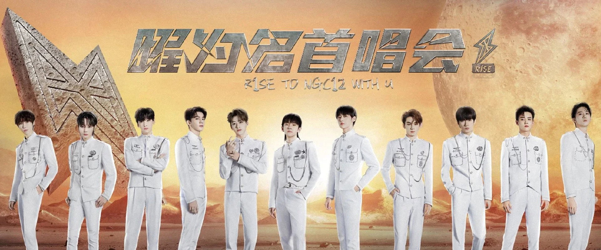 R1SE「曜为名」首唱会's banner image