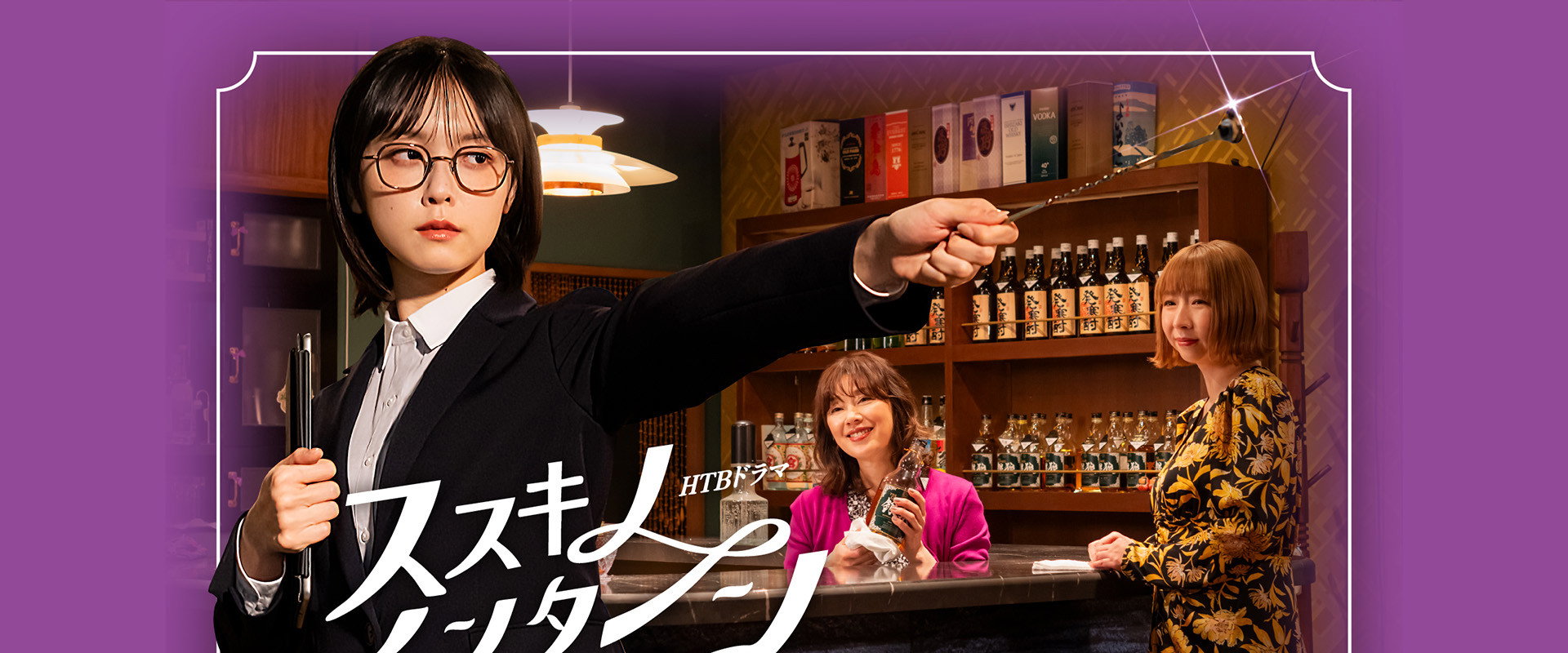 Susukino Intern's banner image