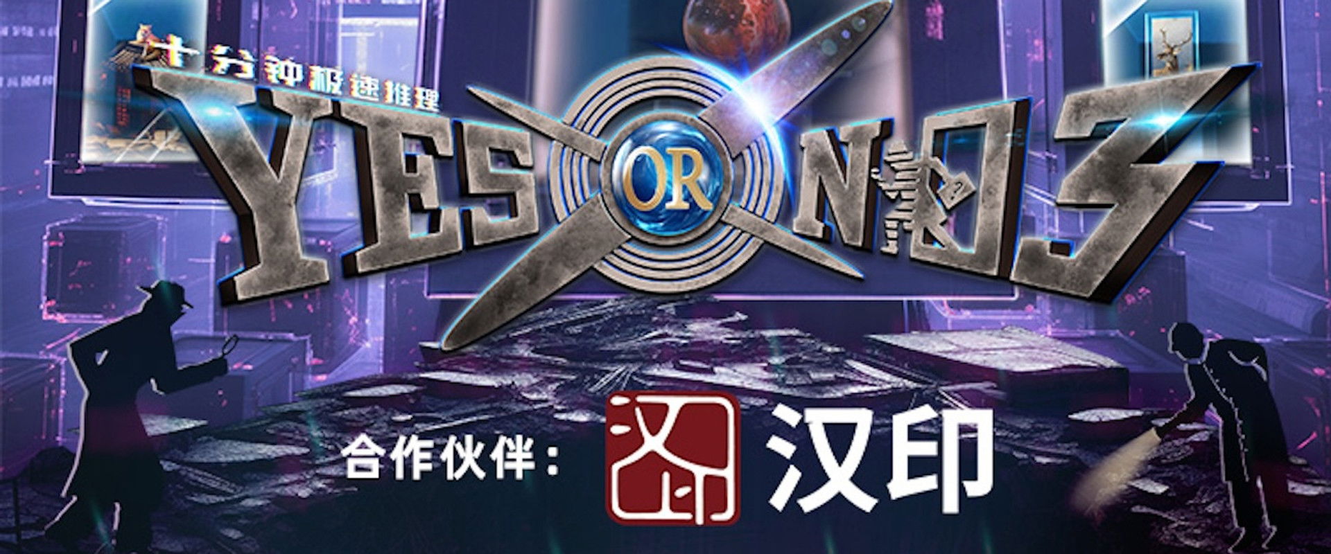 YES OR NO's banner image