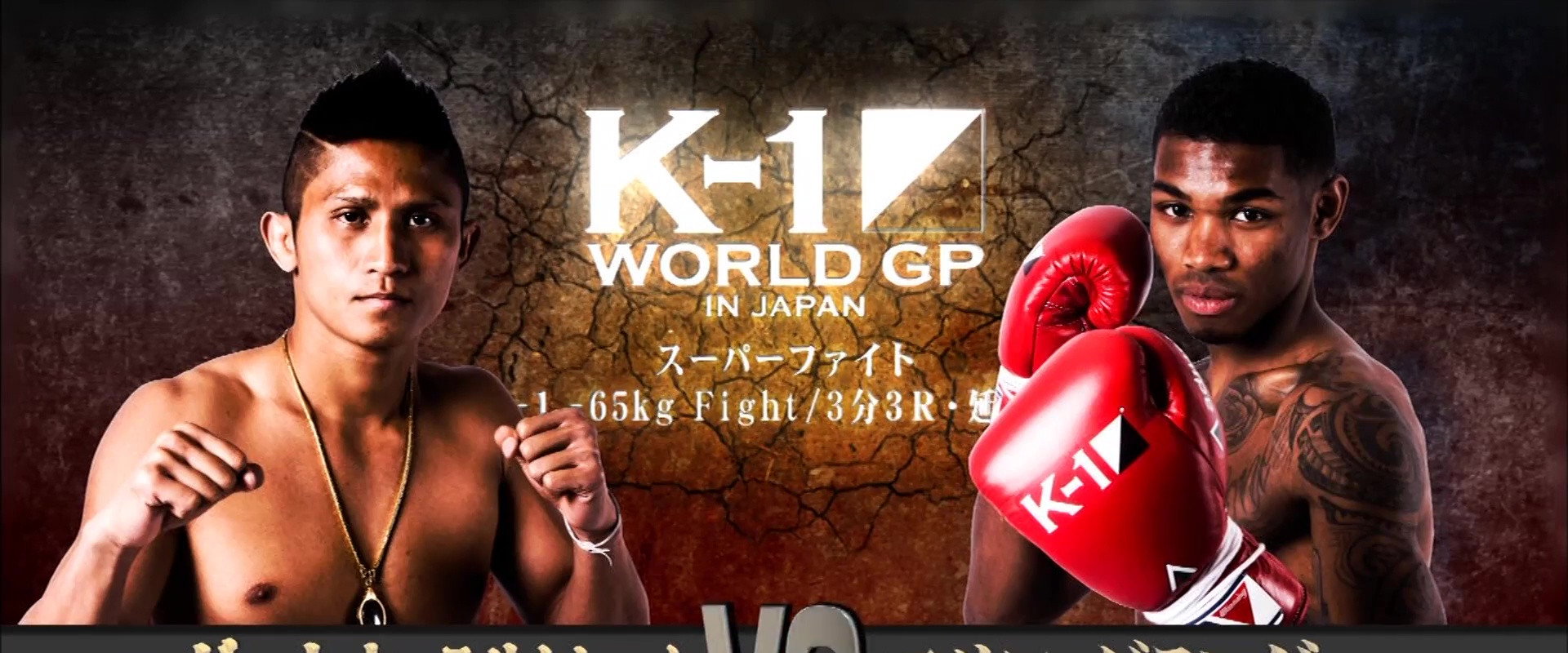 K-1 WORLD GP 2016: 65kg Japan Tournament's banner image