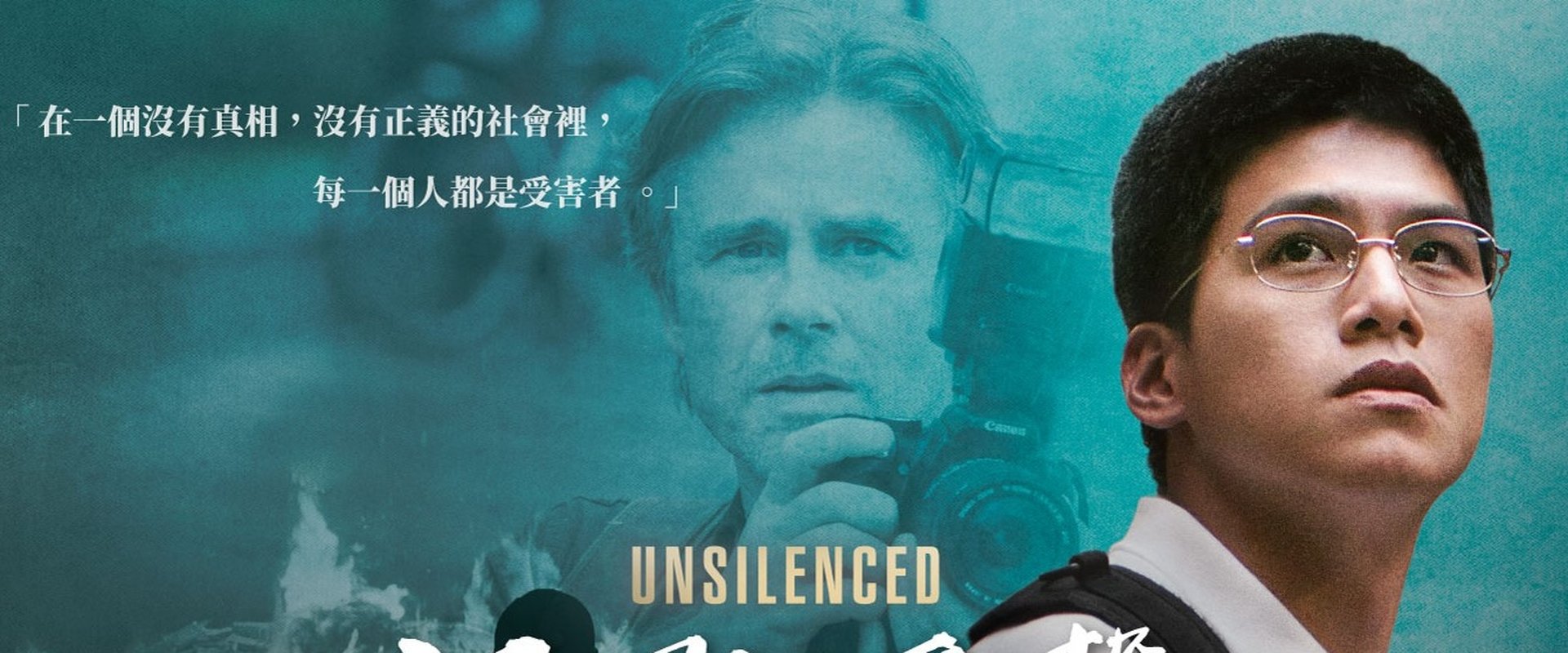 Unsilenced