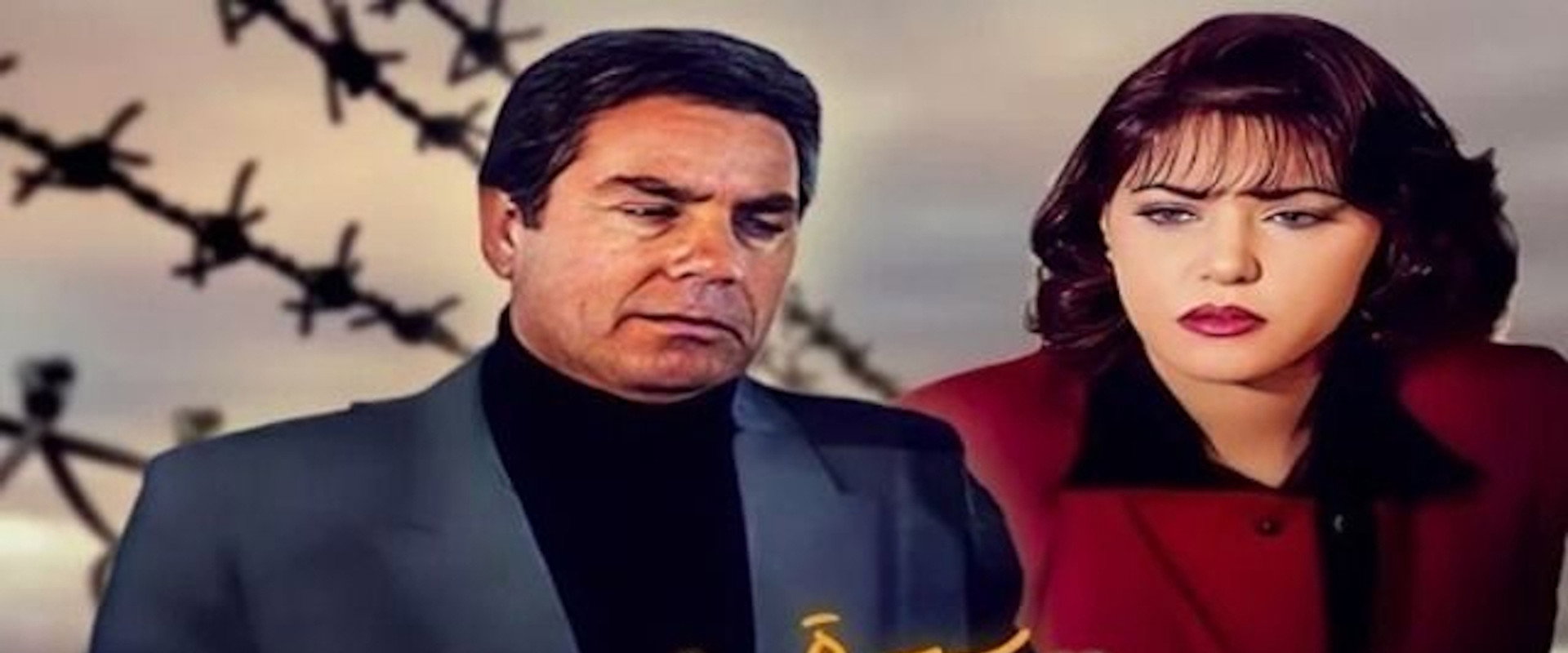 نوبة حراسة's banner image