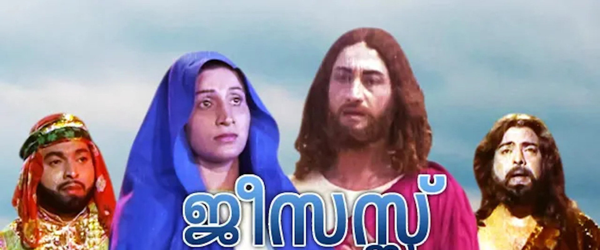 Jesus's banner image
