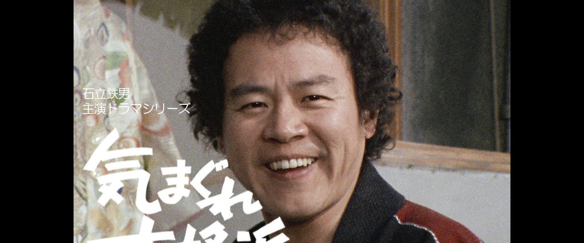 Kimagure Honkakuha