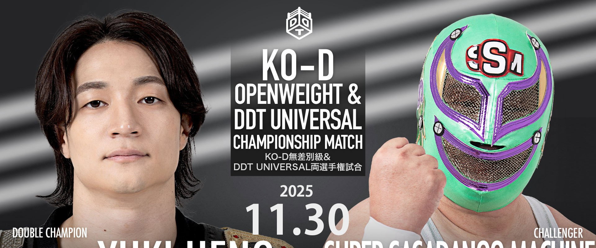 DDT Be Ambitious ~Autumn Battle Rhapsody~'s banner image