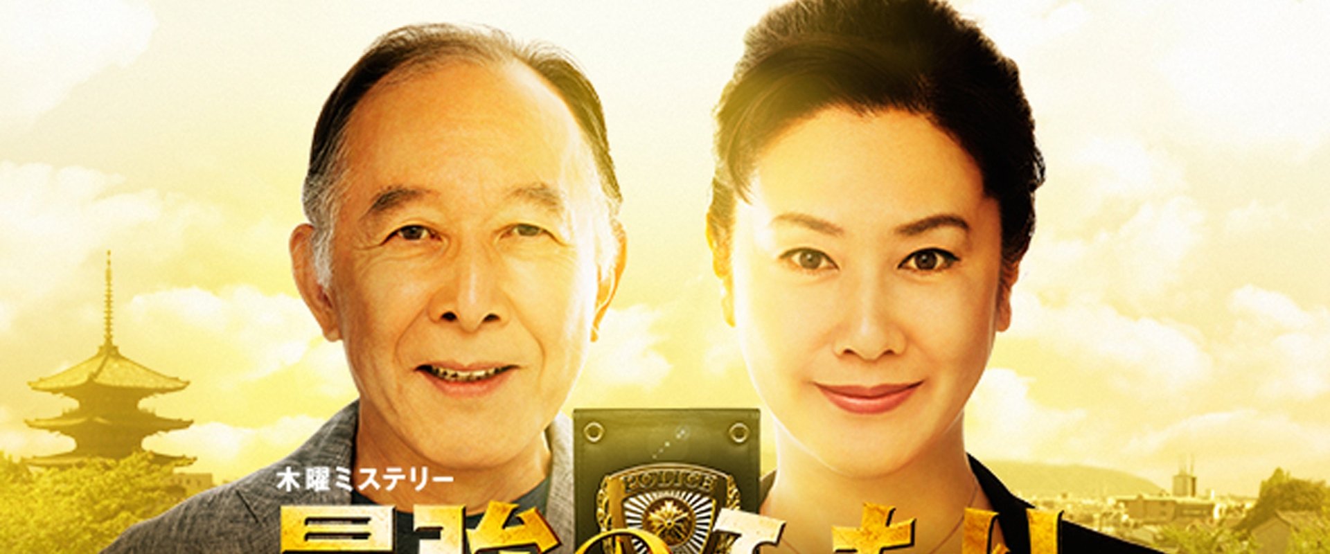Saikyou no Futari