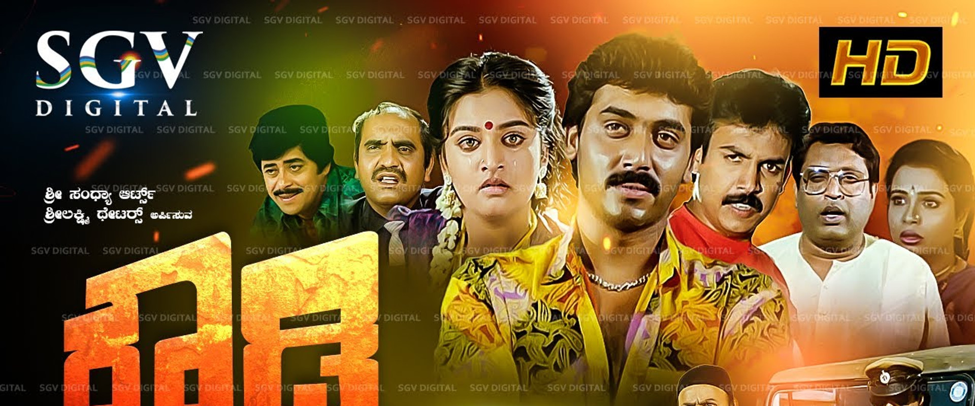 Rowdy's banner image
