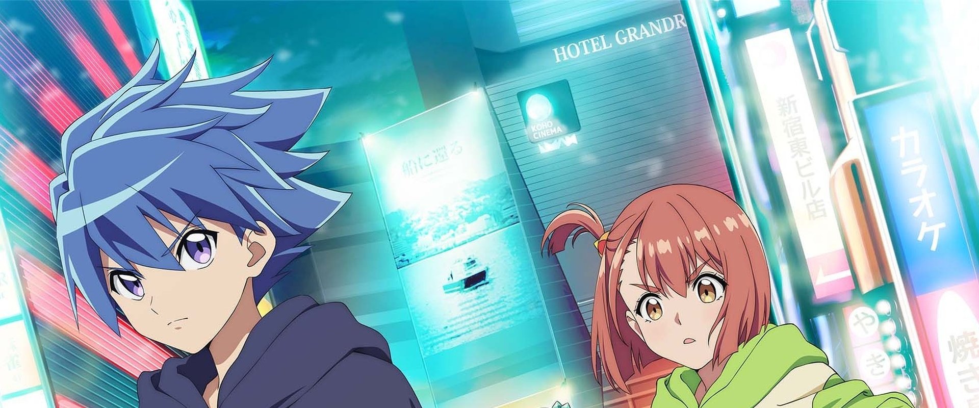 Duel Masters LOST