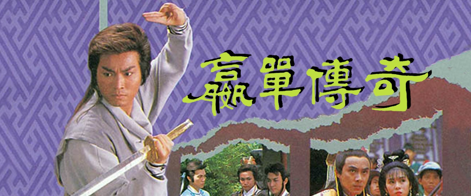 The Saga of The Lost Kingdom