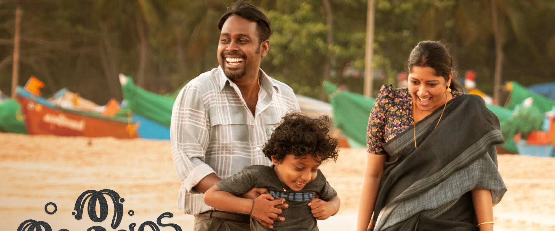 Tha Thavalayude Tha's banner image