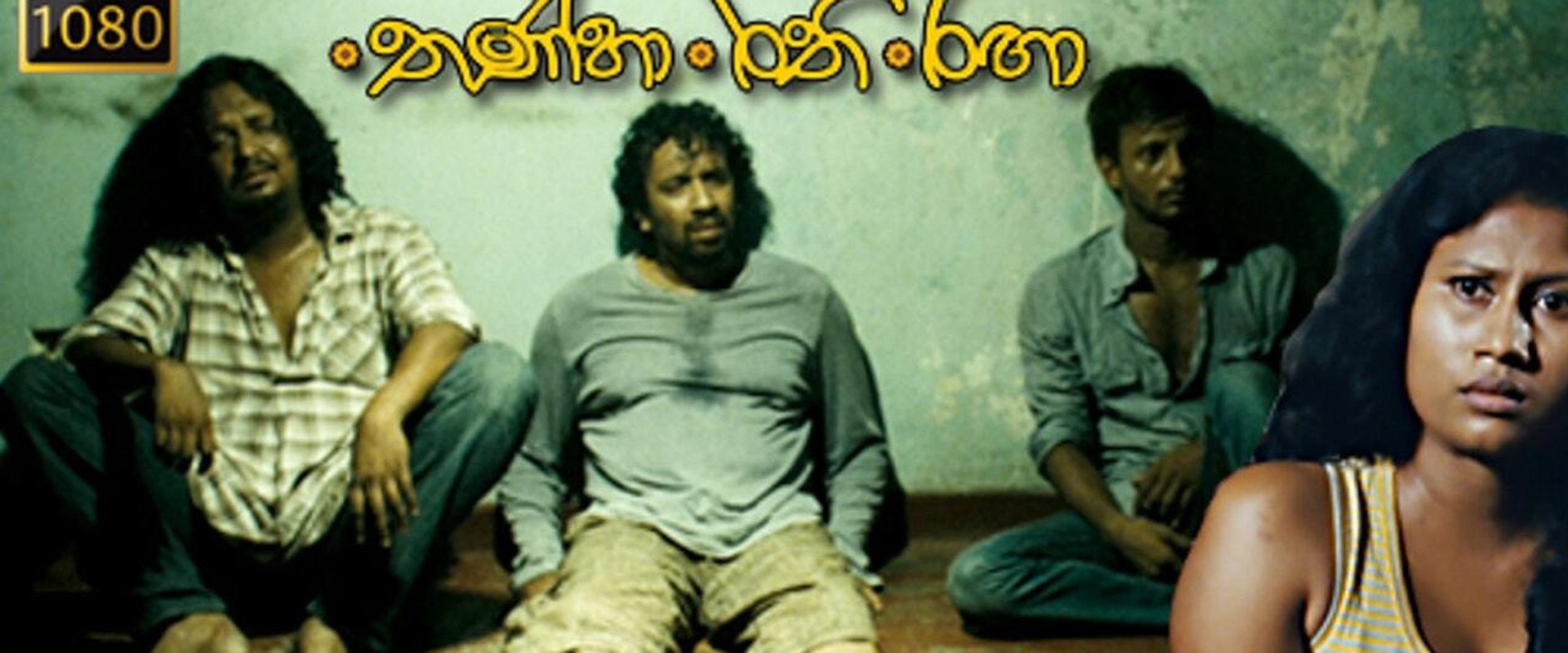 Thanha Rathi Ranga's banner image
