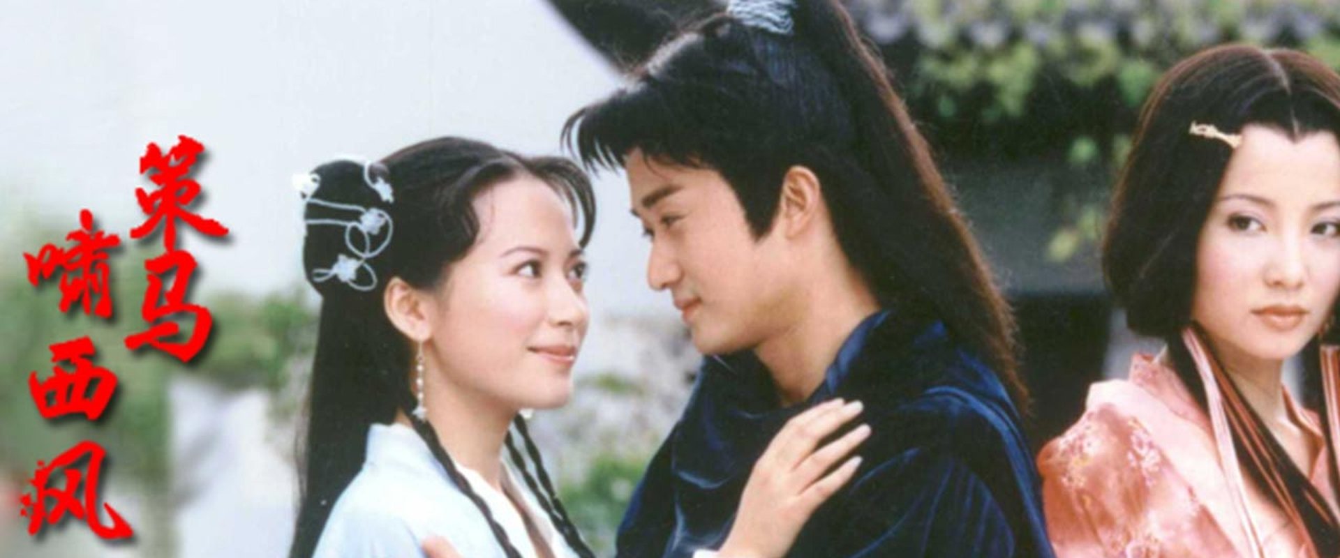 Cema Xiao Xifeng