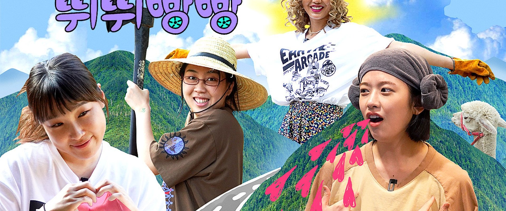 Earth Arcade's Vroom Vroom