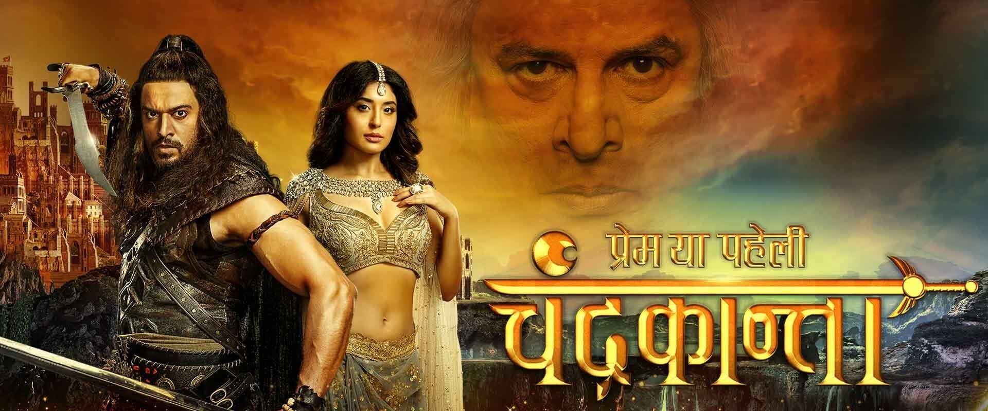 Prem Ya Paheli - Chandrakanta