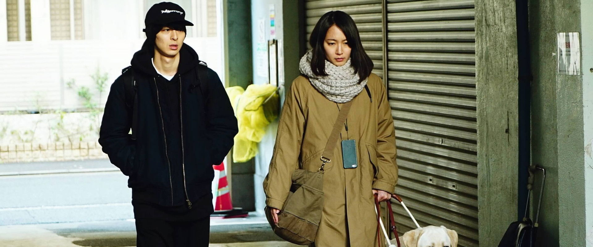 見えない目撃者