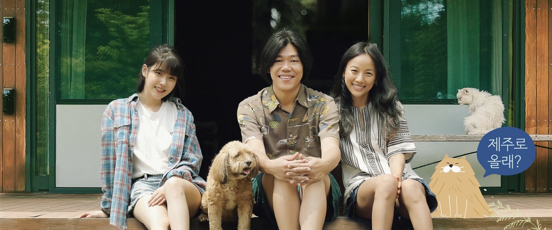 Hyori's Bed and Breakfast