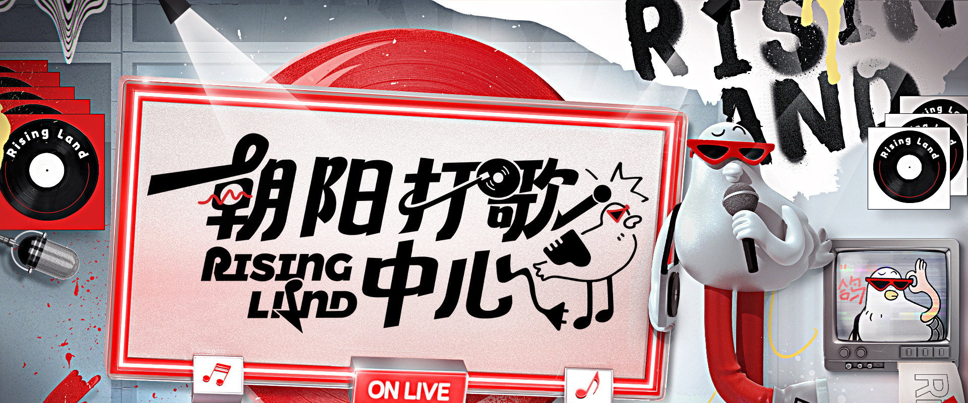 Rising Land's banner image