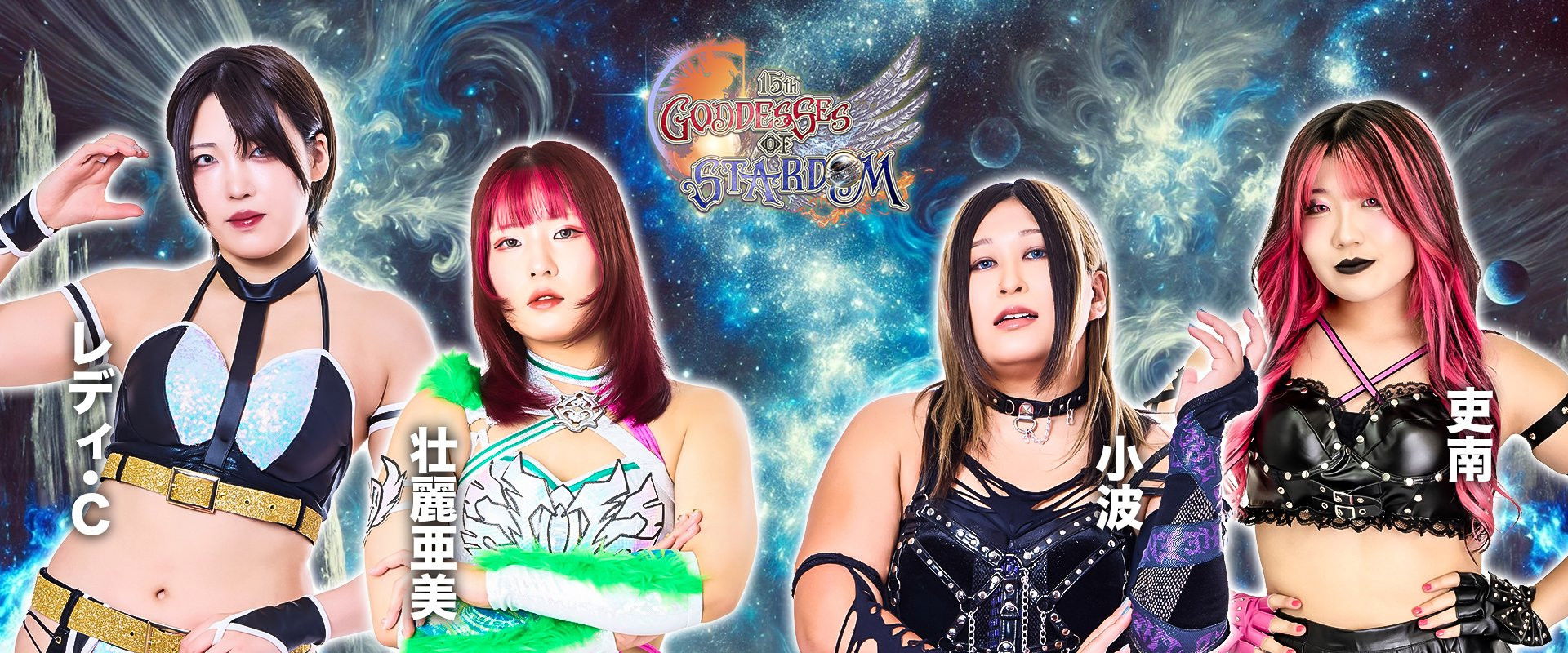 Stardom 15th Goddesses of Stardom Tag League in Sapporo ~ Day 2's banner image