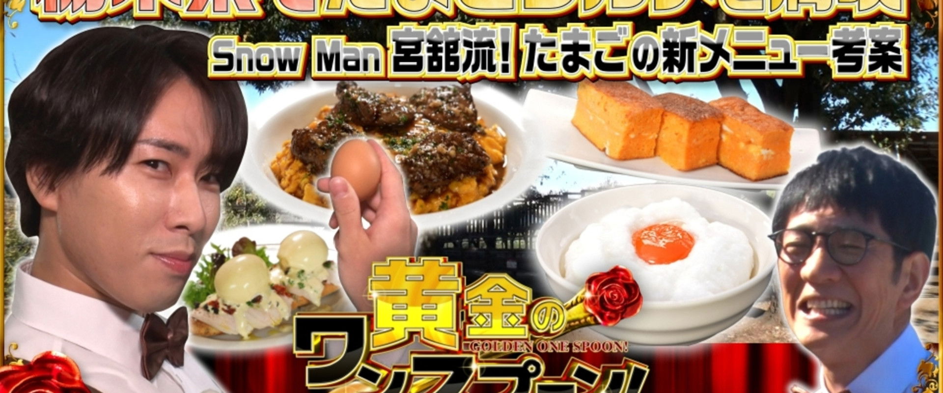 Golden One Spoon's banner image