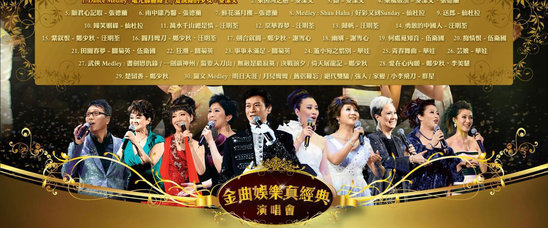Live Entertainment Classic Concert 2010's banner image