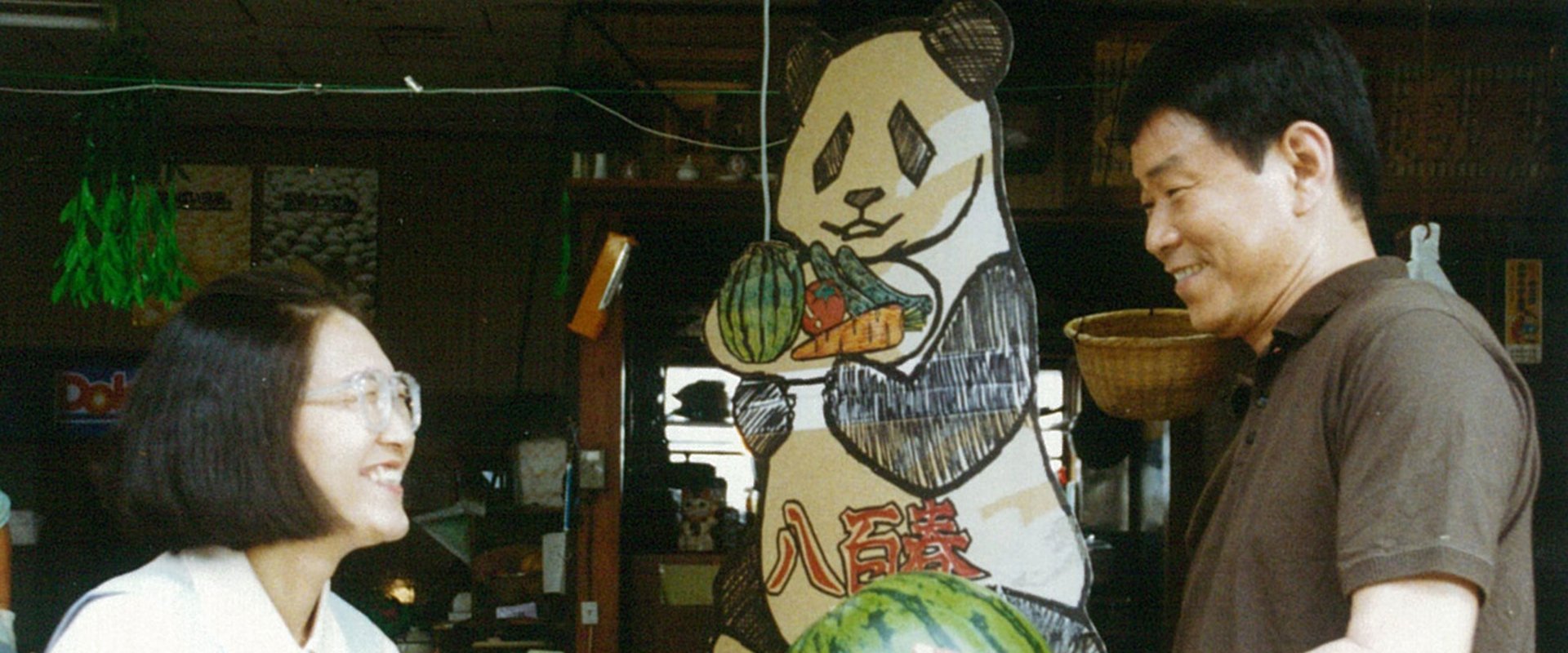 Beijing Watermelon
